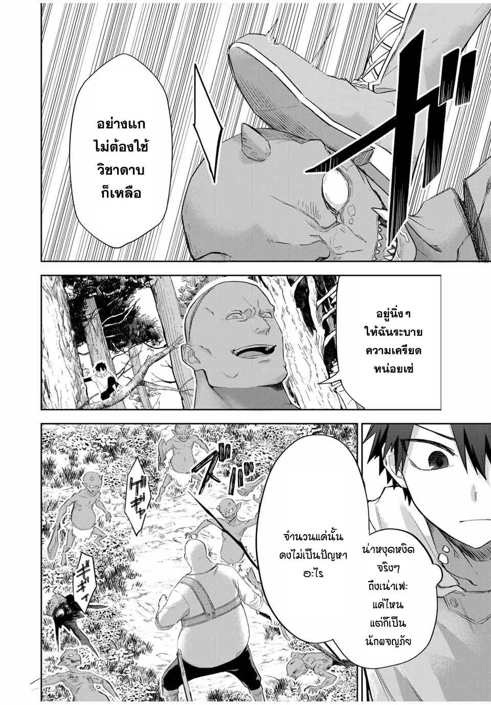 Ubau Mono Ubawareru Mono ตอนที่ 2 16