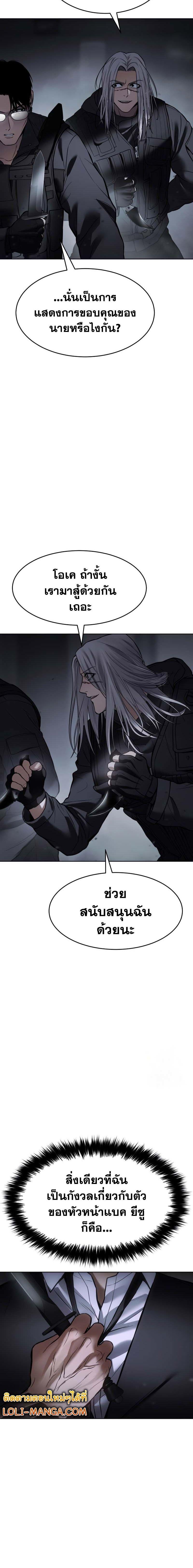 Baek XX ตอนที่ 50 16