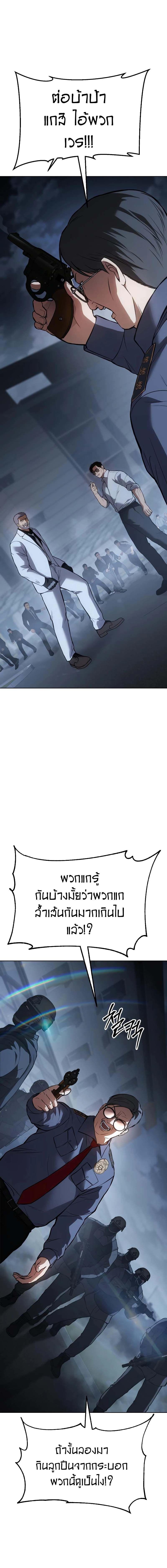 Baek XX ตอนที่ 58 16