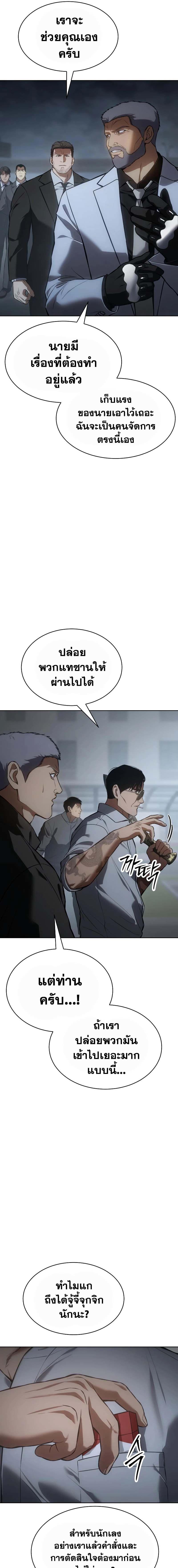 Baek XX ตอนที่ 57 16