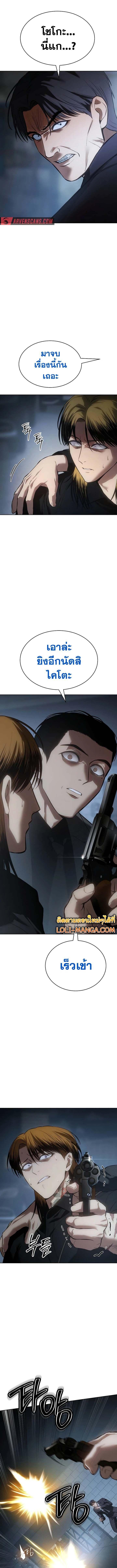 Baek XX ตอนที่ 54 16