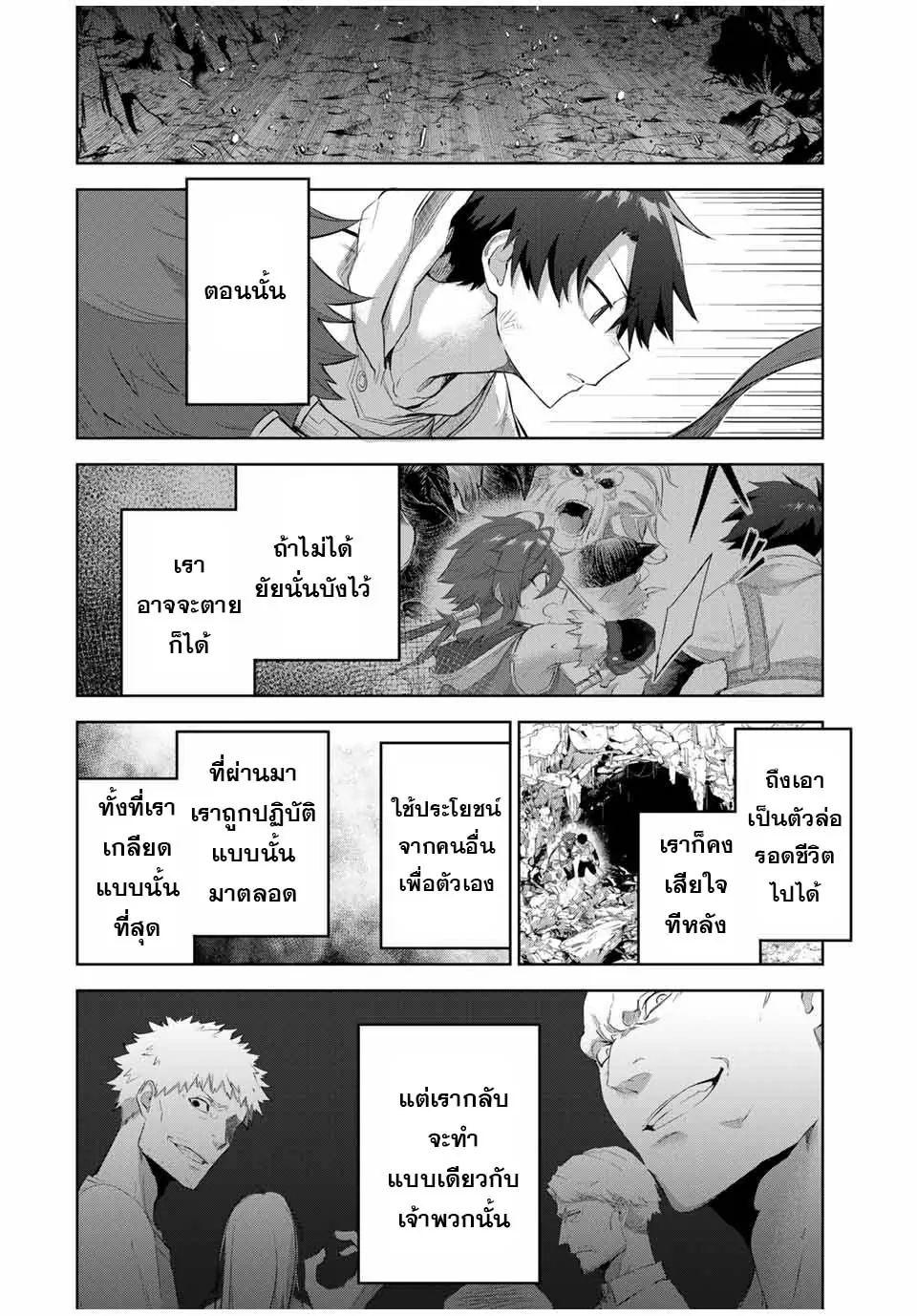 Ubau Mono Ubawareru Mono ตอนที่ 7 16