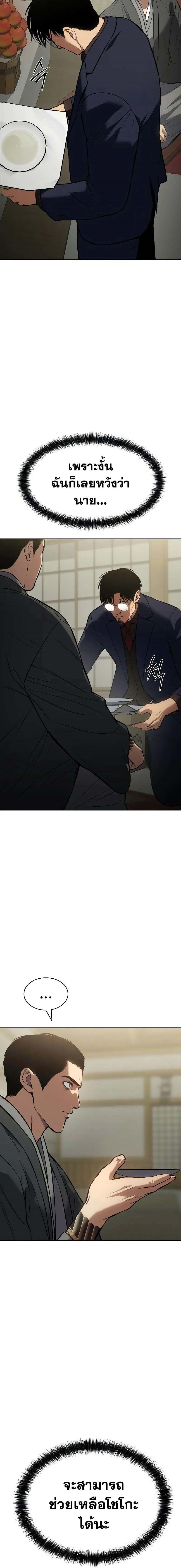Baek XX ตอนที่ 61 16
