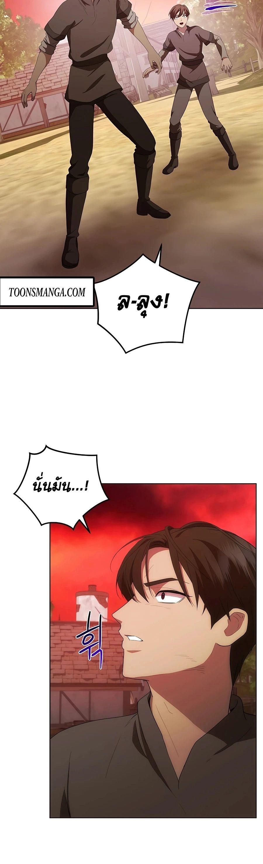 I Became the Youngest Prince in the Novel ตอนที่ 33 16