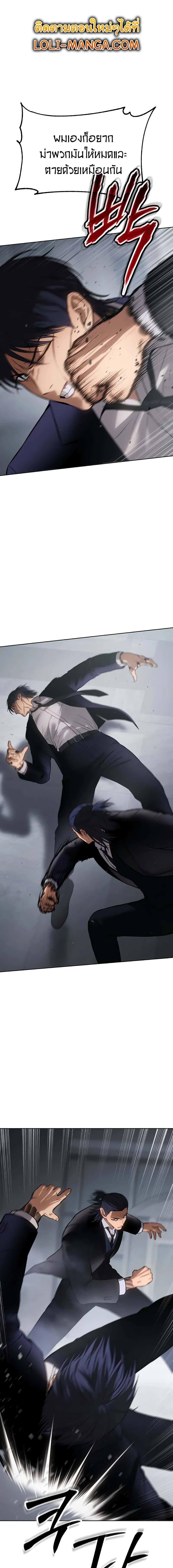 Baek XX ตอนที่ 62 1