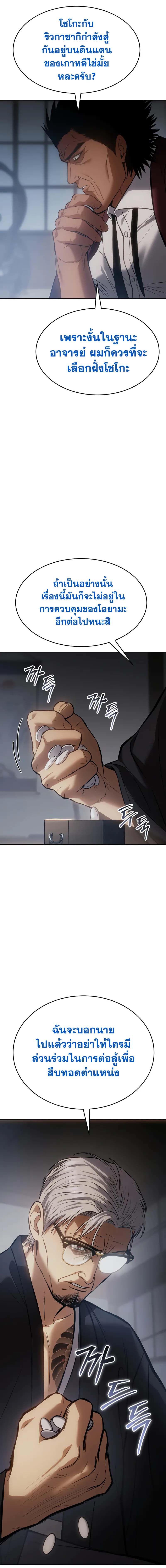 Baek XX ตอนที่ 62 16