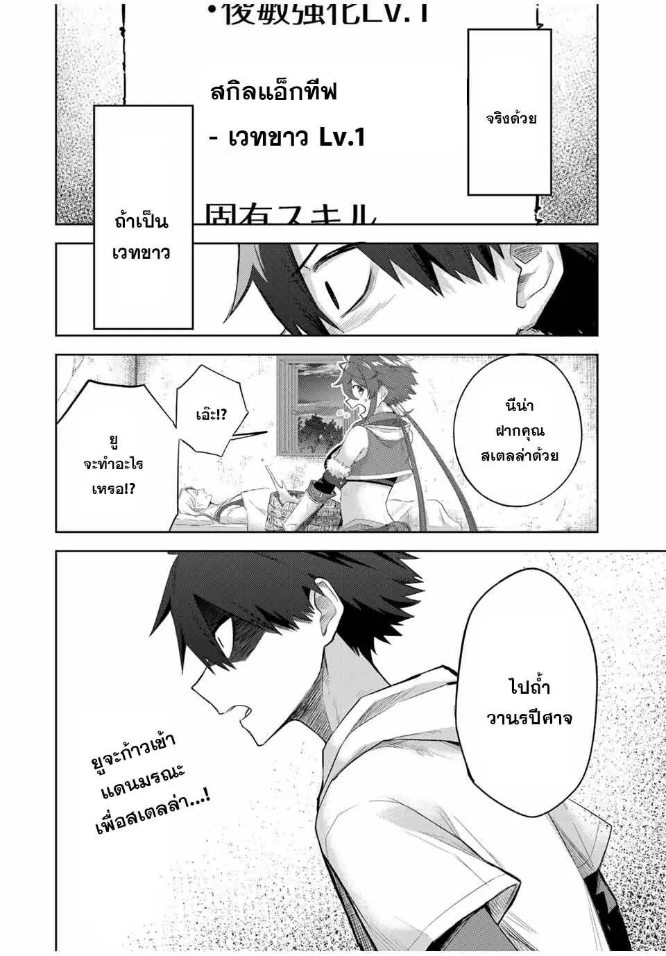 Ubau Mono Ubawareru Mono ตอนที่ 10 16