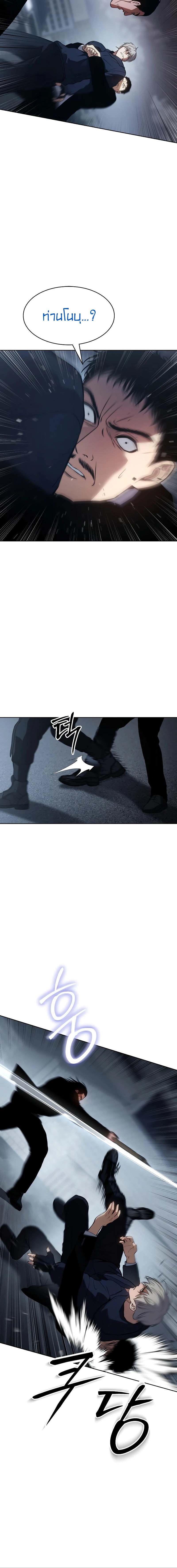 Baek XX ตอนที่ 56 17