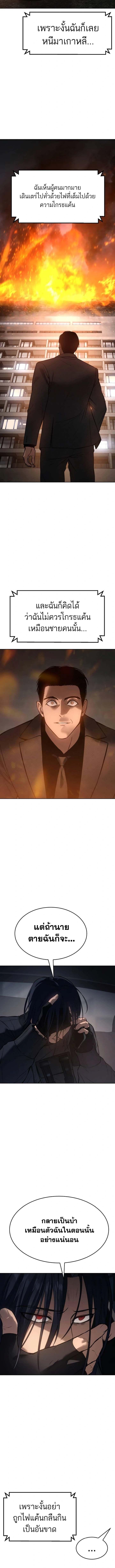 Baek XX ตอนที่ 52 17