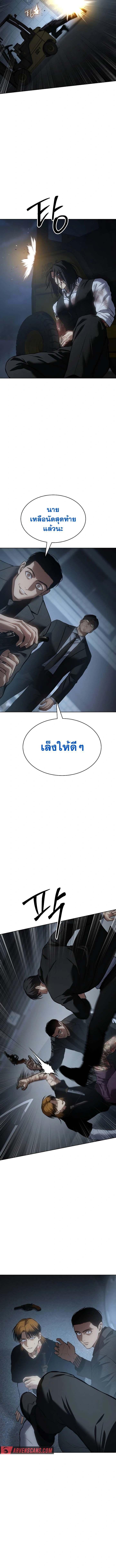 Baek XX ตอนที่ 54 17