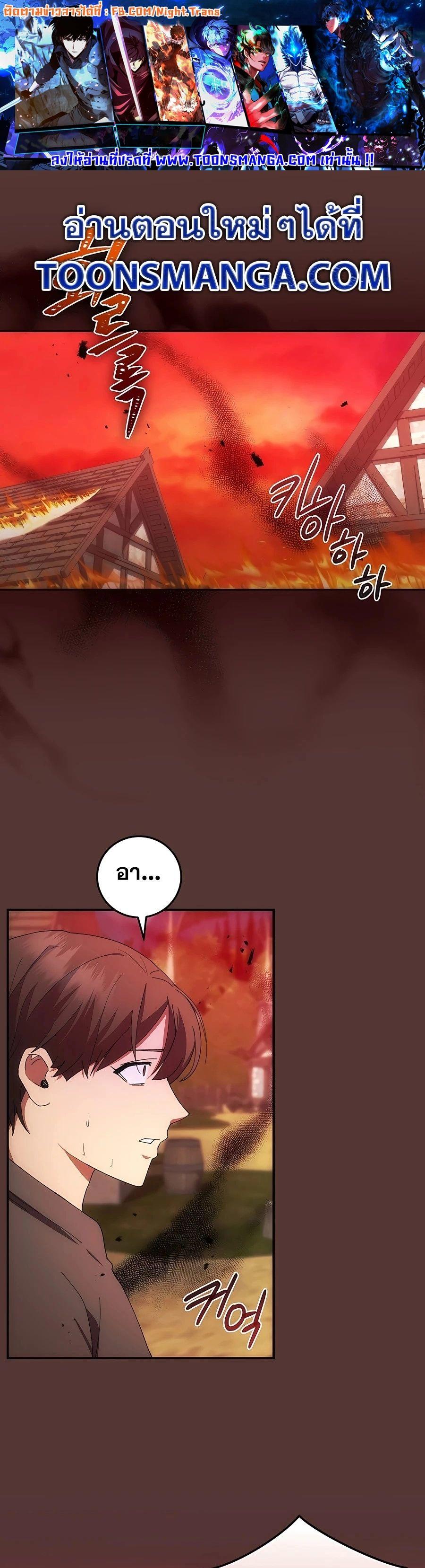 I Became the Youngest Prince in the Novel ตอนที่ 32 1