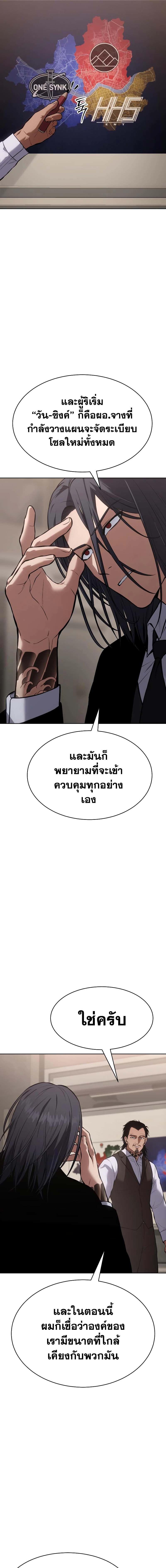 Baek XX ตอนที่ 60 17