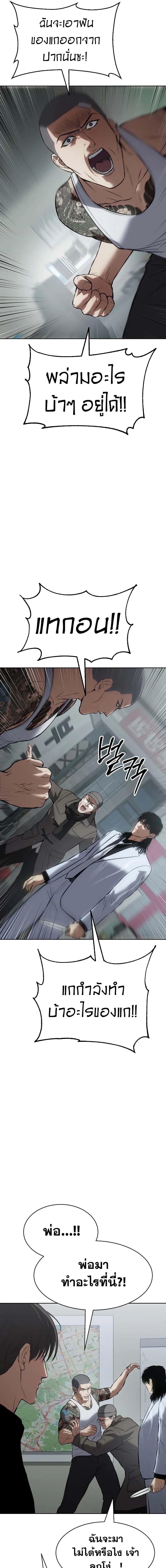 Baek XX ตอนที่ 63 17