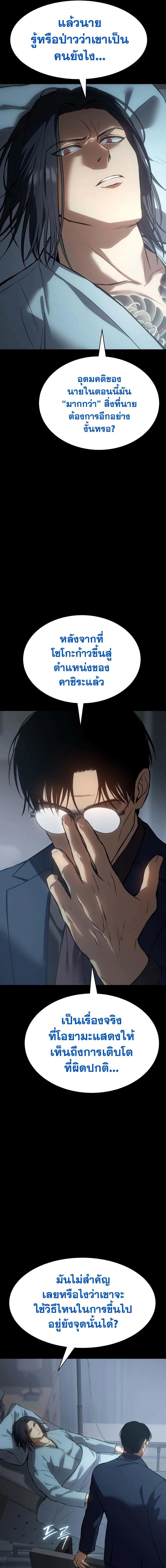 Baek XX ตอนที่ 59 17