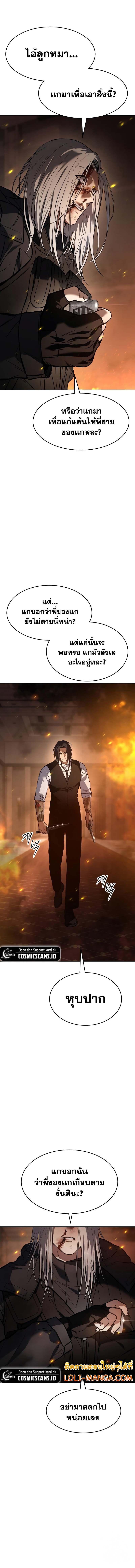 Baek XX ตอนที่ 51 17