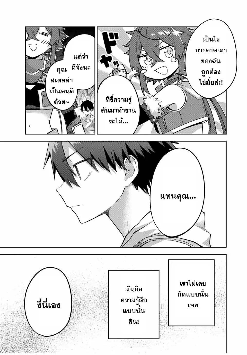 Ubau Mono Ubawareru Mono ตอนที่ 5 17