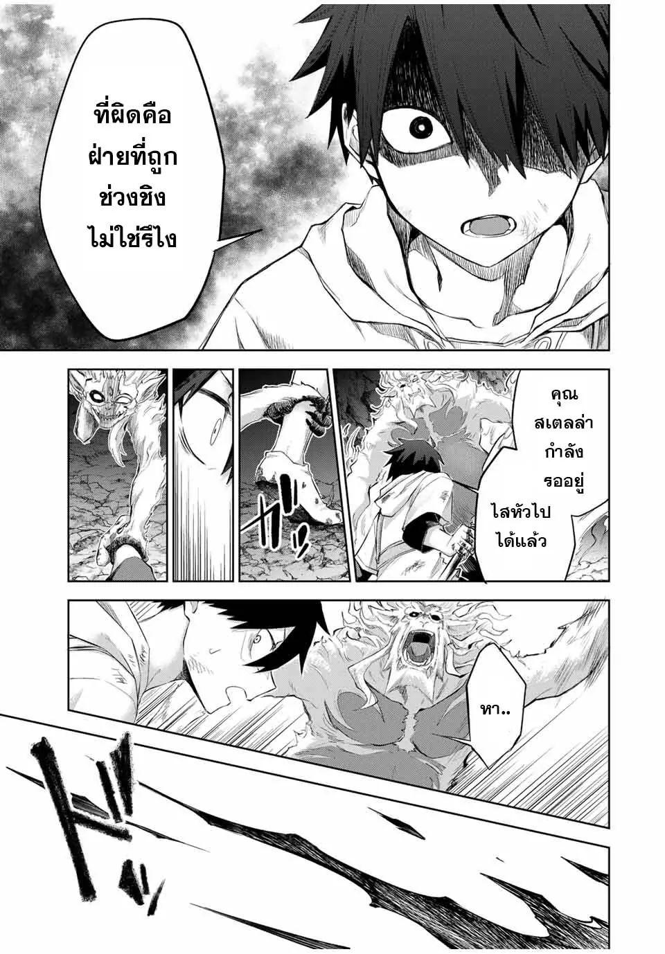 Ubau Mono Ubawareru Mono ตอนที่ 11 17