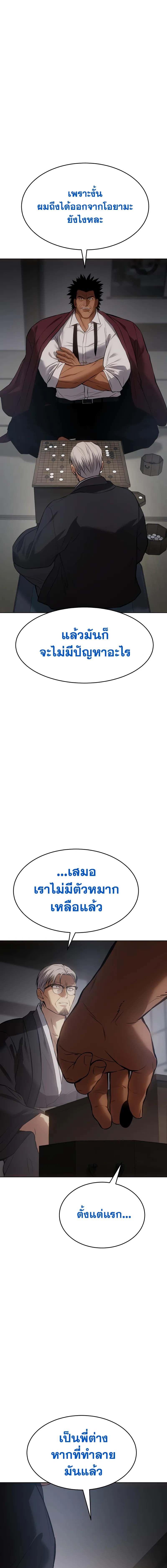 Baek XX ตอนที่ 62 17