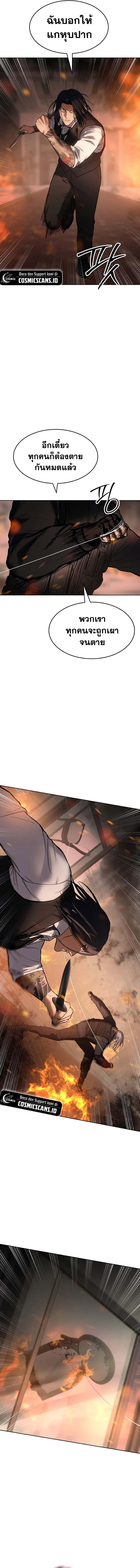 Baek XX ตอนที่ 51 18
