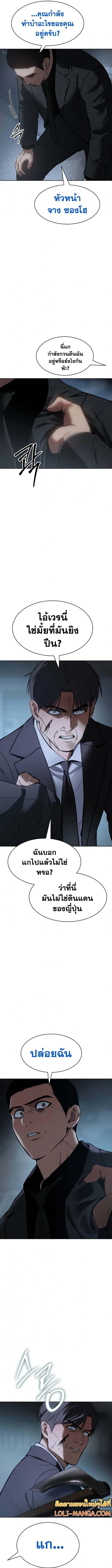 Baek XX ตอนที่ 54 18