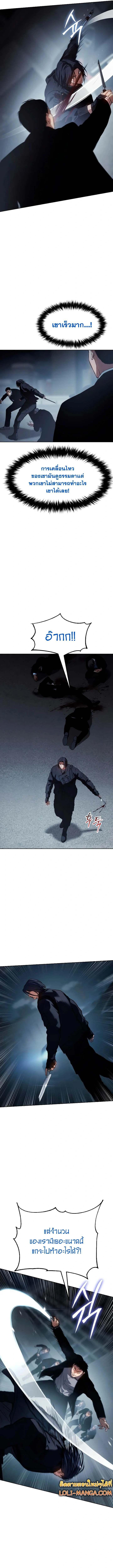 Baek XX ตอนที่ 55 18