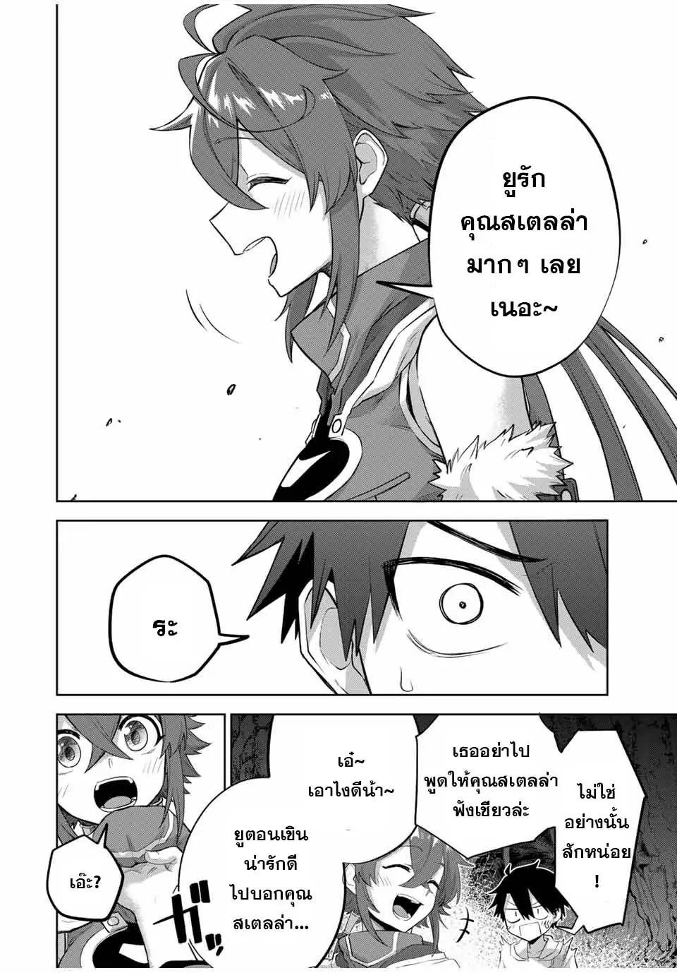 Ubau Mono Ubawareru Mono ตอนที่ 5 18