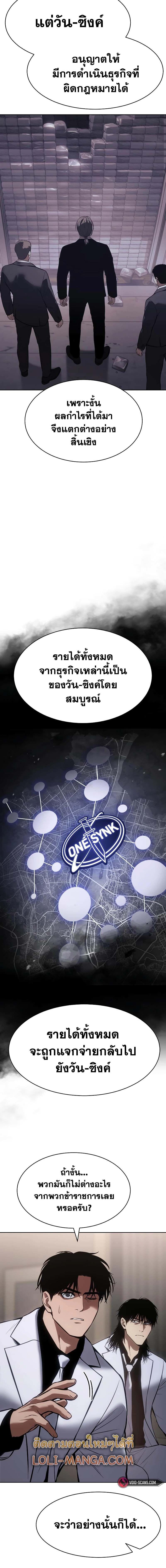 Baek XX ตอนที่ 60 18