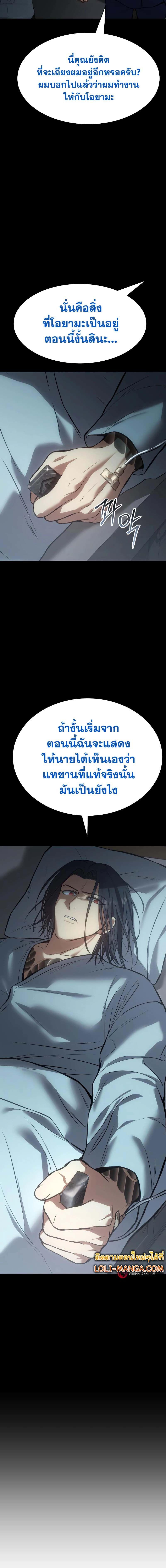 Baek XX ตอนที่ 59 18