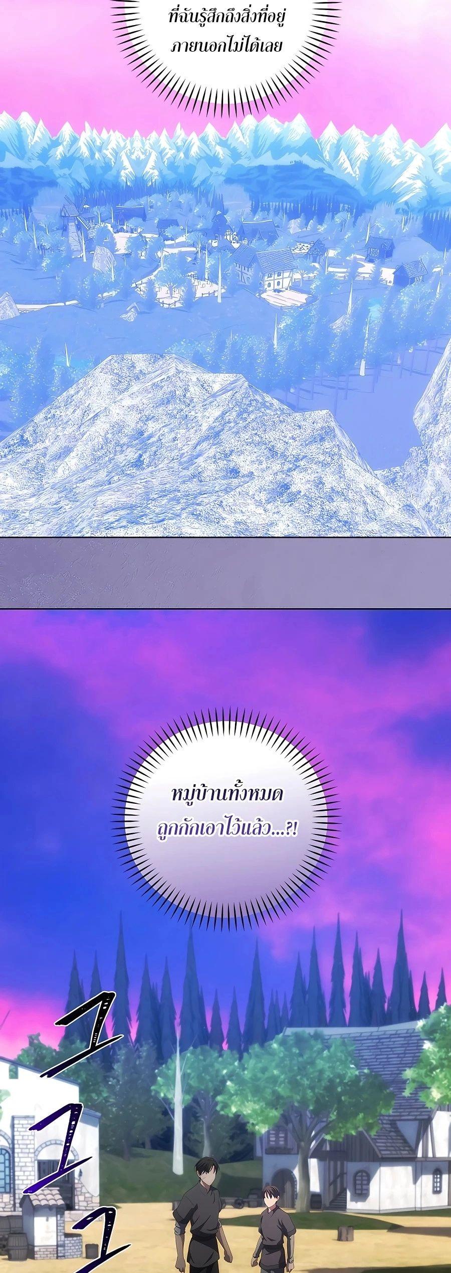 I Became the Youngest Prince in the Novel ตอนที่ 33 18