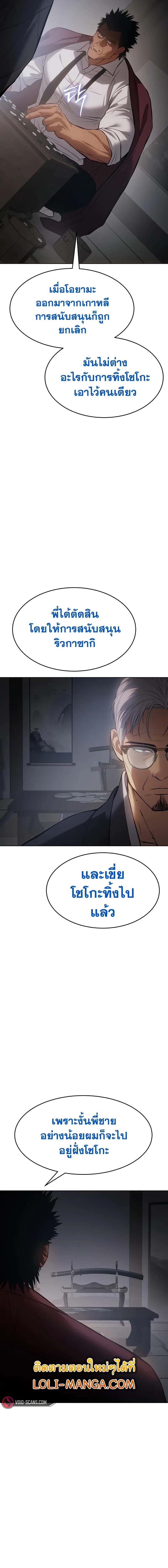 Baek XX ตอนที่ 62 18