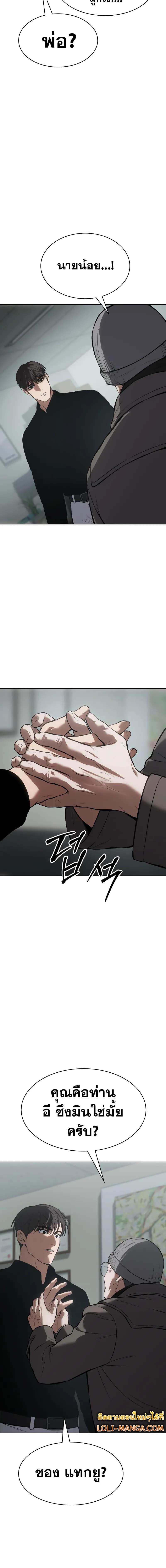 Baek XX ตอนที่ 63 18
