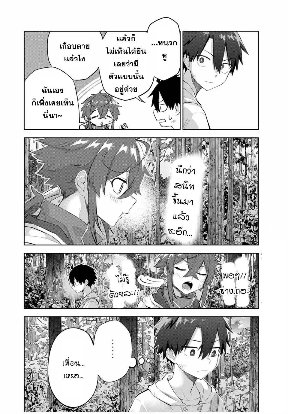 Ubau Mono Ubawareru Mono ตอนที่ 7 18