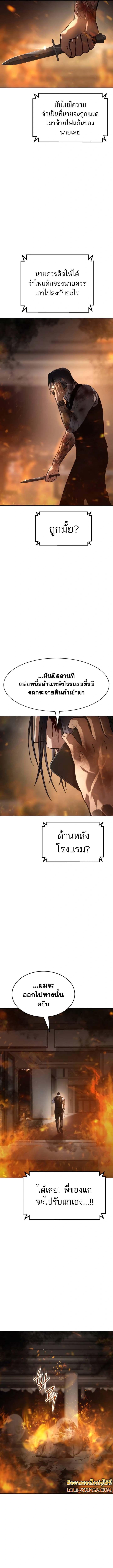 Baek XX ตอนที่ 52 18