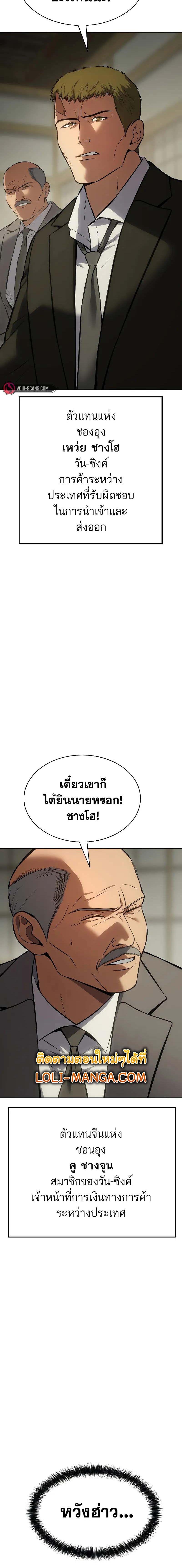 Baek XX ตอนที่ 61 18