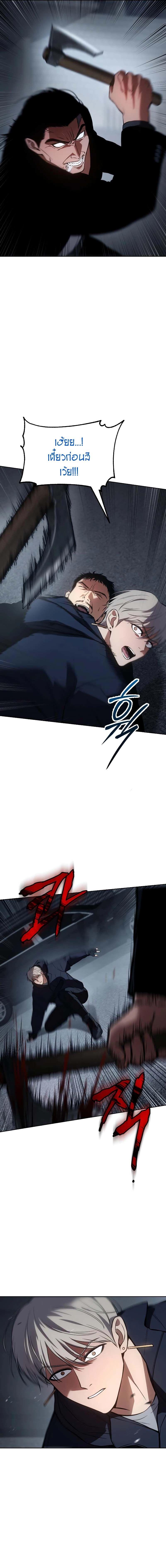 Baek XX ตอนที่ 56 18