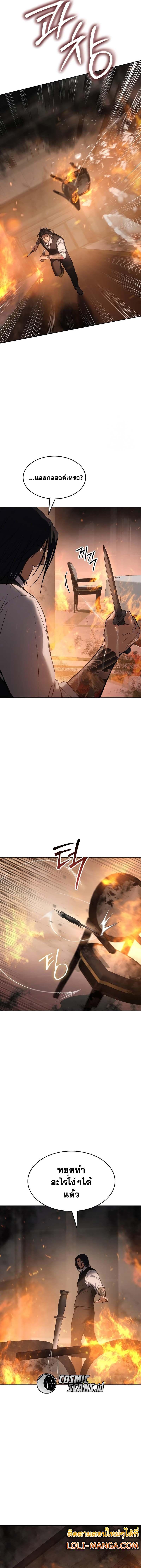 Baek XX ตอนที่ 51 19