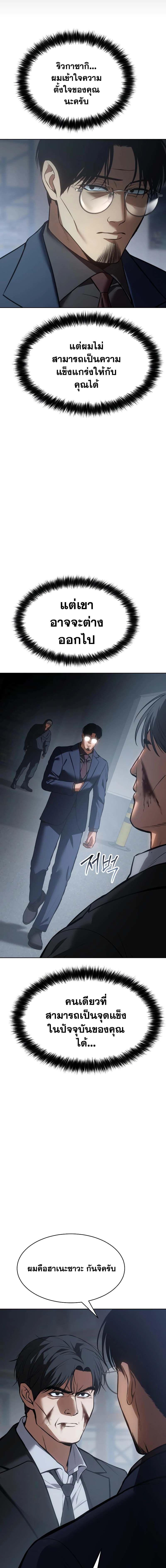 Baek XX ตอนที่ 59 19