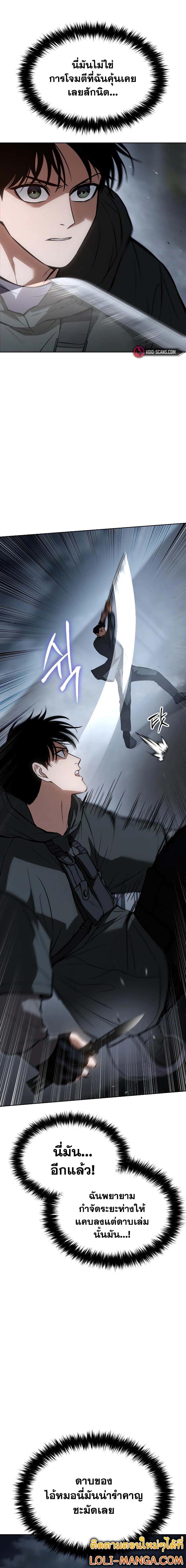 Baek XX ตอนที่ 58 19