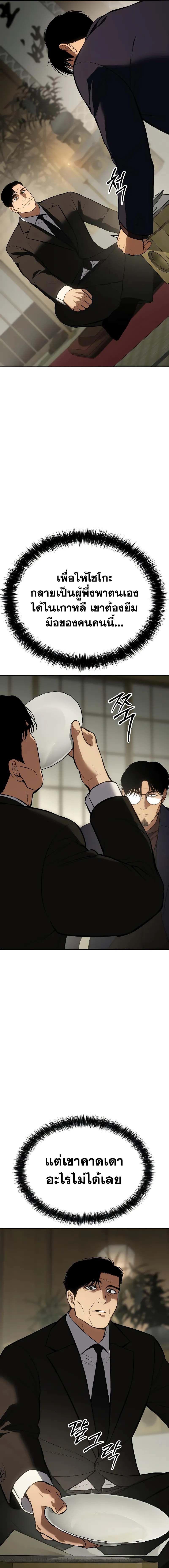 Baek XX ตอนที่ 61 19
