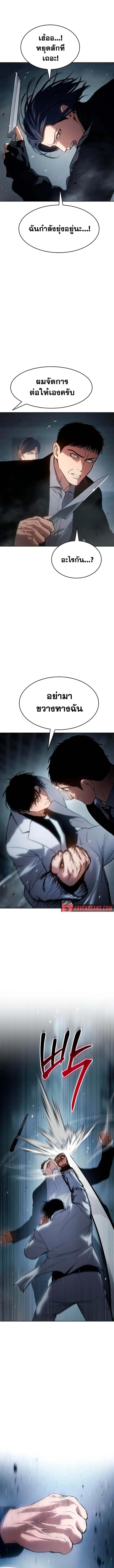 Baek XX ตอนที่ 55 19