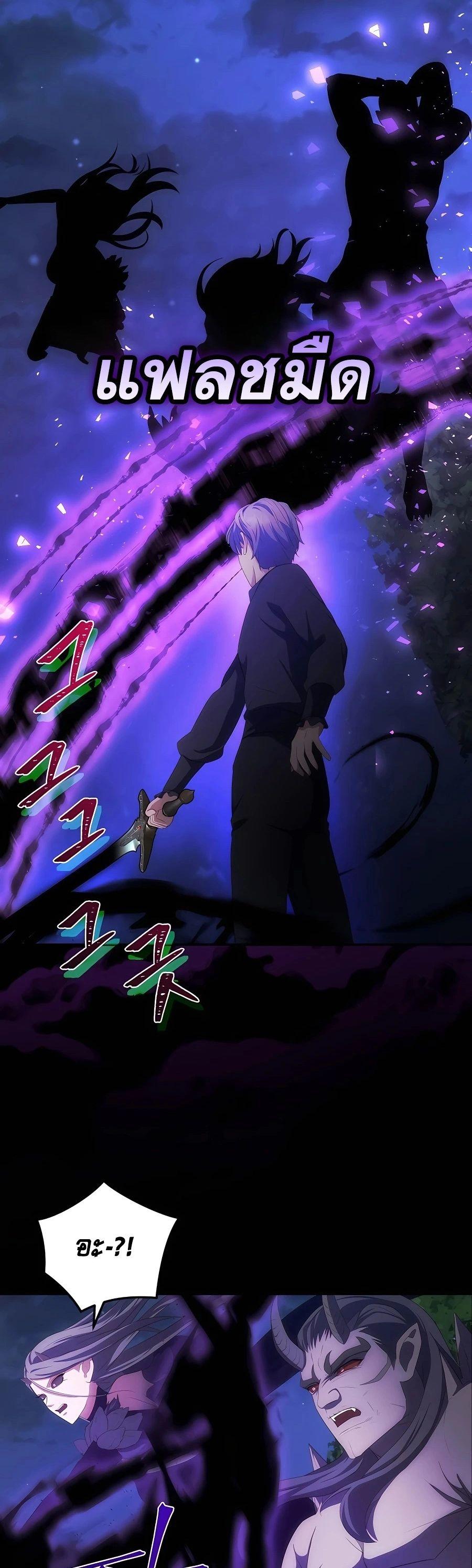 I Became the Youngest Prince in the Novel ตอนที่ 32 19