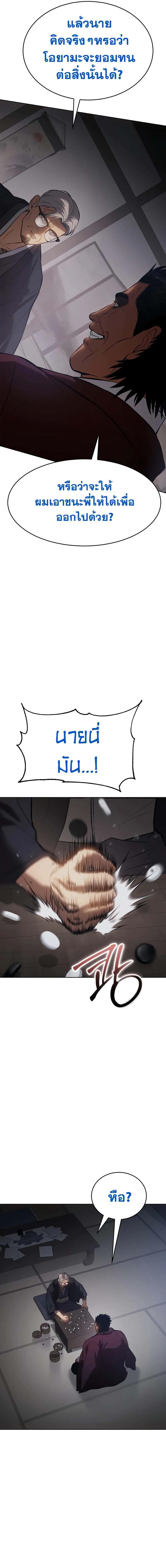 Baek XX ตอนที่ 62 19