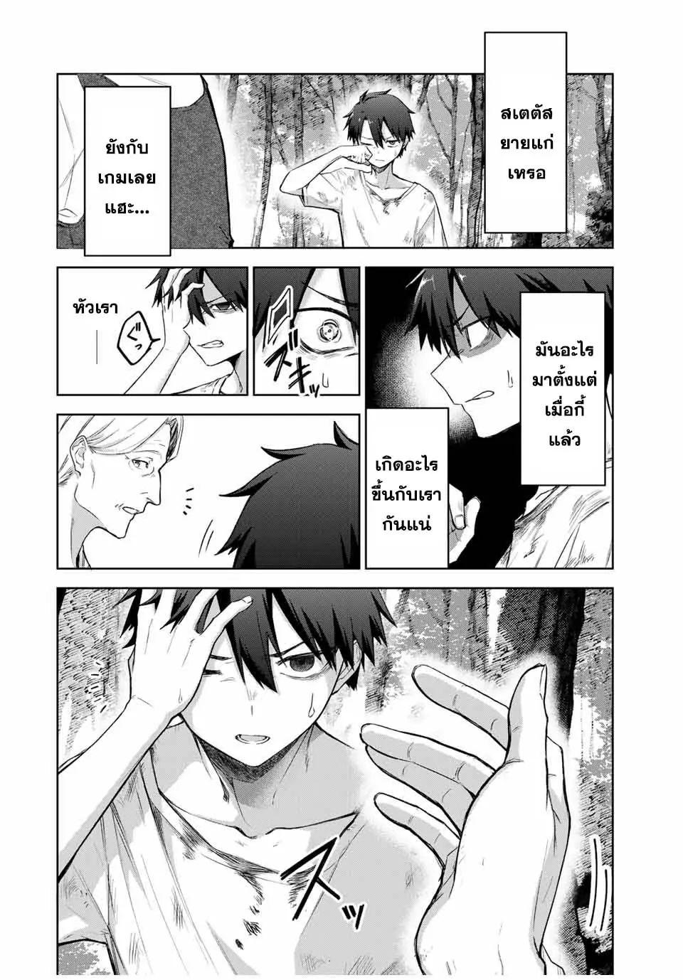 Ubau Mono Ubawareru Mono ตอนที่ 1 19