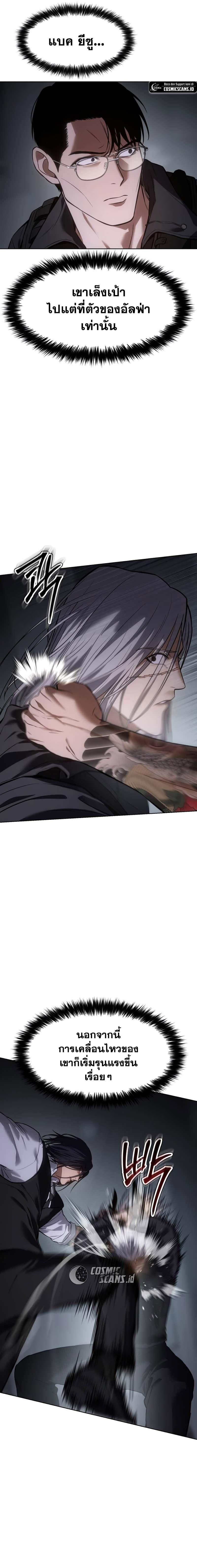 Baek XX ตอนที่ 50 19