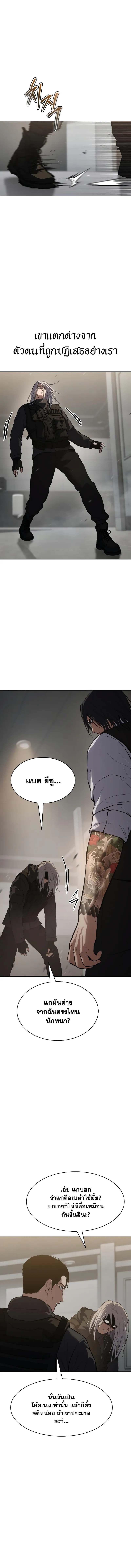 Baek XX ตอนที่ 49 19