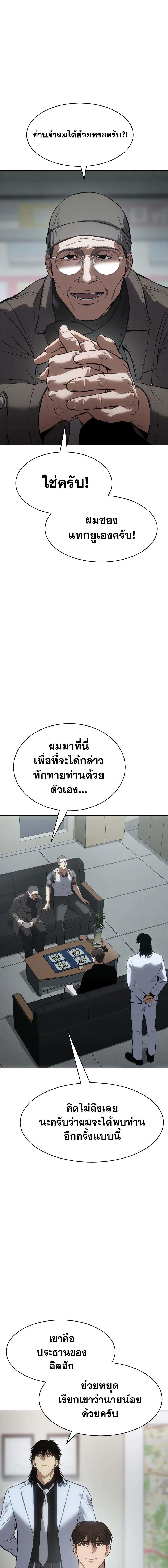 Baek XX ตอนที่ 63 19