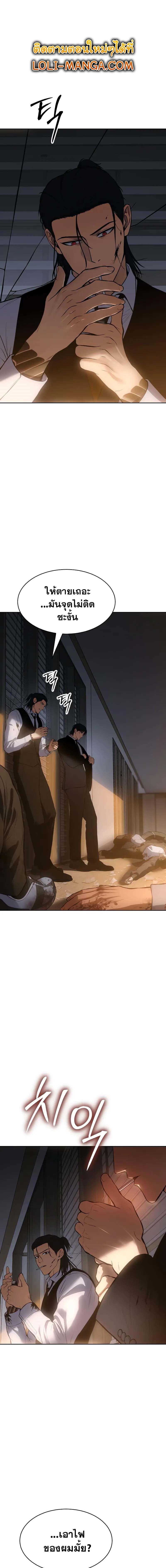 Baek XX ตอนที่ 63 1