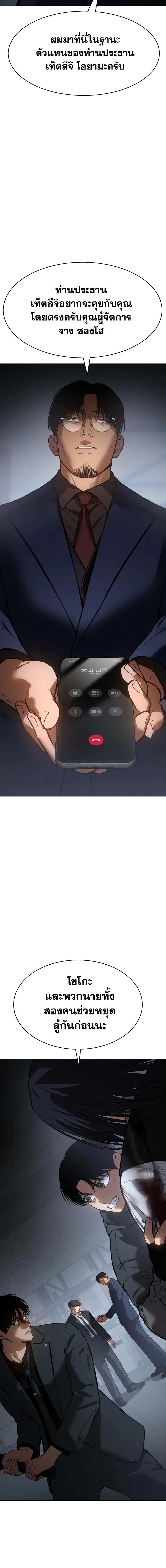 Baek XX ตอนที่ 59 20