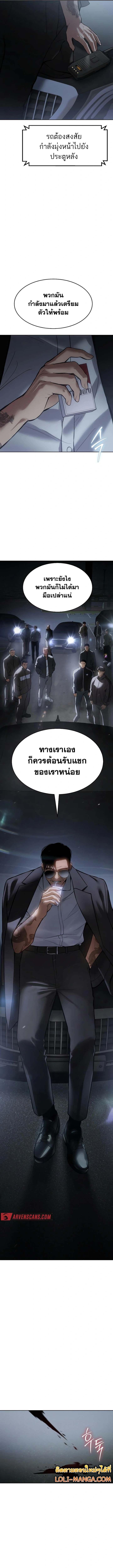 Baek XX ตอนที่ 53 20