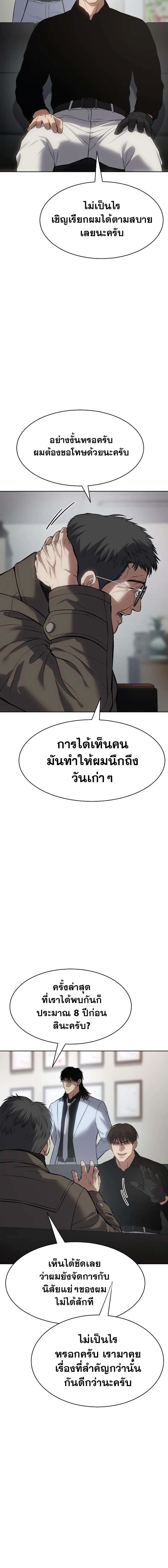 Baek XX ตอนที่ 63 20